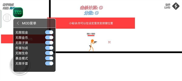 火柴人战争复仇打击MOD菜单版图2