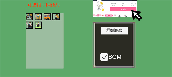 小朋友过马路模拟器手机版(2)