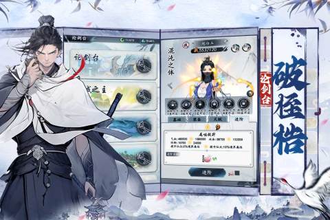 梦回白玉京最新版图1