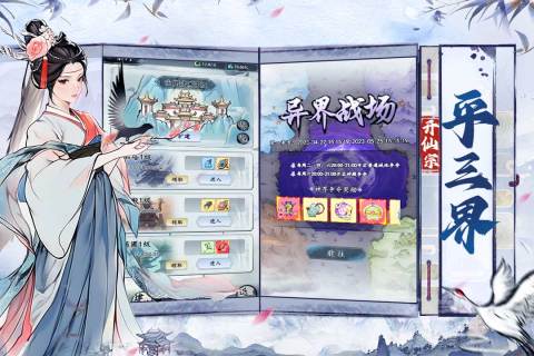 梦回白玉京最新版图3