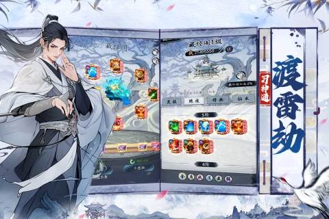 梦回白玉京最新版图4
