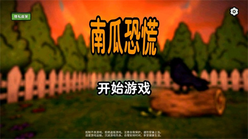 南瓜恐慌手机移植版(2)
