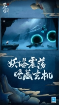 末剑二免费版1