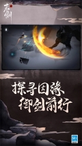 末剑二免费版2