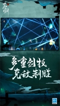 末剑二免费版4