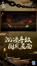 末剑二免费版5