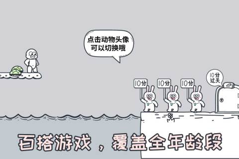 动物园大冒险免费最新版截图3