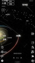 太阳系模拟器中文手机版截图4