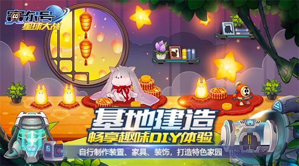 赛尔号星球大战安装 v6.6 安卓版1