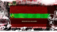 植物大战僵尸X版图1