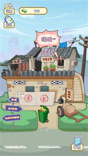 我的养家日记游戏安装 v1.1 安卓版图2