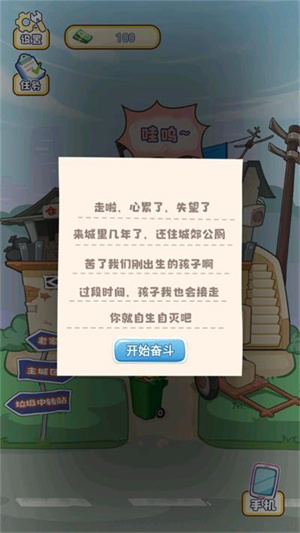 我的养家日记游戏安装 v1.1 安卓版图3