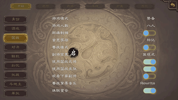 无名杀清瑶版(3)