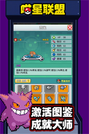 喵星联盟 v1.0 安卓版