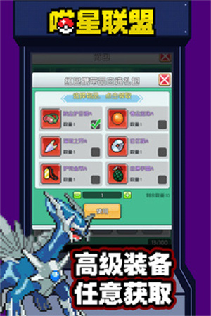 喵星联盟 v1.0 安卓版