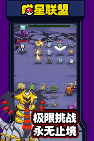 喵星联盟 v1.0 安卓版