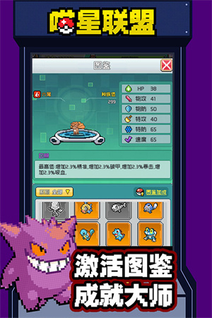 喵星联盟最新版