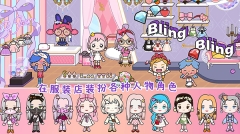 我的城市童话世界中文游戏完整版(1)