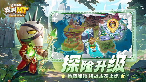 我叫MT经典再现钻石 v1.8.3.0 安卓版图2