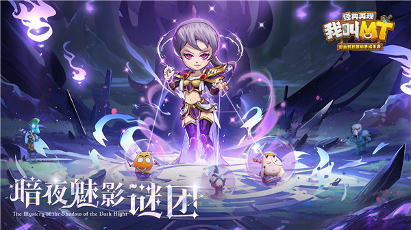 我叫MT经典再现钻石 v1.8.3.0 安卓版图3