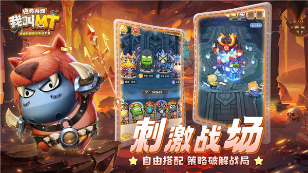 我叫MT经典再现钻石 v1.8.3.0 安卓版图5