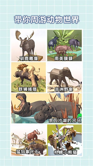 我爱拼模型华为版图1
