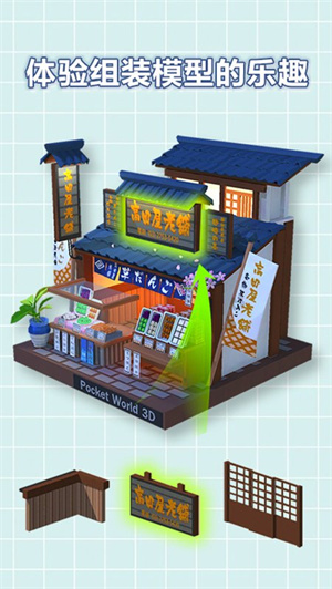 我爱拼模型华为版图2