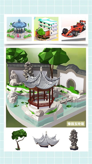 我爱拼模型华为版图4