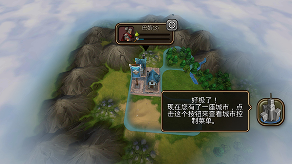 文明变革2手机汉化版图2