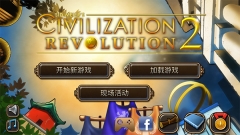 文明变革2手机汉化版图3