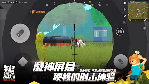 香肠派对测试服 v16.08 1