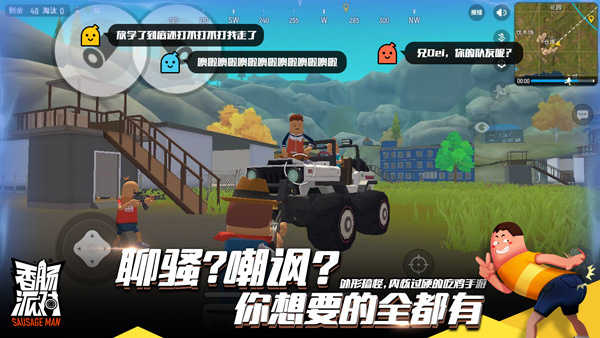 香肠派对测试服 v16.08 3