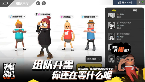 香肠派对测试服 v16.08 5