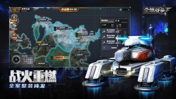 全境战争免费版(1)