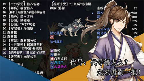 再刷一把2025最新版图3