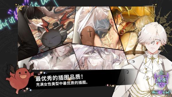 地狱有什么不好EROLABS v1.5.4 安卓版图2
