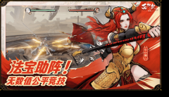 西行纪燃魂国际服 v1.7.5 安卓版图1