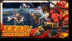西行纪燃魂国际服 v1.7.5 安卓版图2