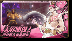 西行纪燃魂国际服 v1.7.5 安卓版图3