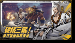 西行纪燃魂国际服 v1.7.5 安卓版图4