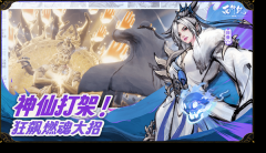 西行纪燃魂国际服 v1.7.5 安卓版图5
