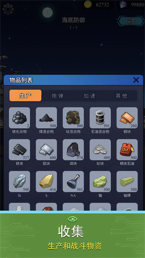 避难所海底工厂 v1.0.7 安卓版(2)