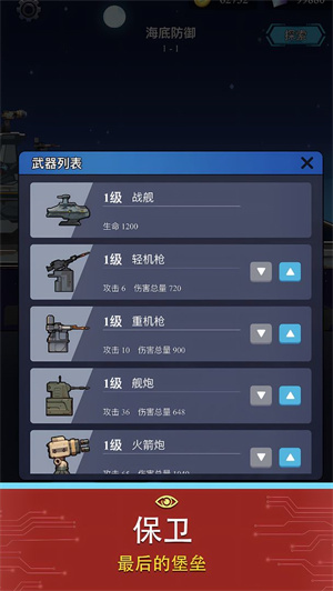 避难所海底工厂 v1.0.7 安卓版(3)