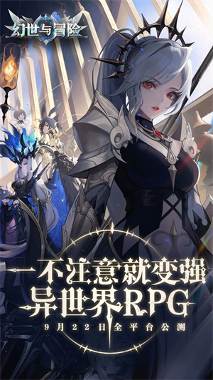 幻世与冒险安装 v1.1.452 安卓版图1