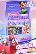 最强潮玩团 v1.0.3 安卓版(1)