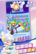 最强潮玩团 v1.0.3 安卓版(3)