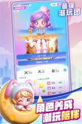 最强潮玩团 v1.0.3 安卓版(4)