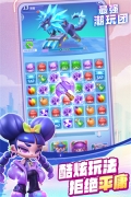 最强潮玩团 v1.0.3 安卓版(5)