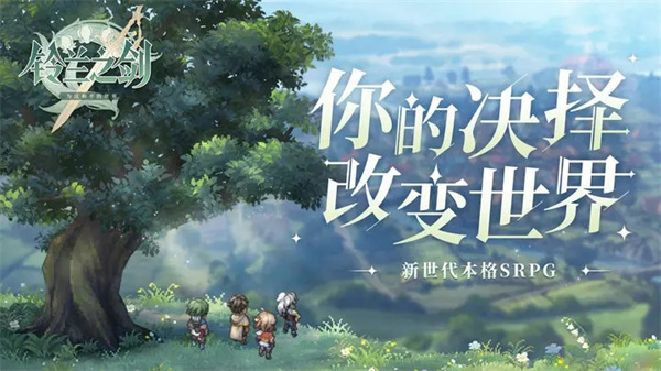 铃兰之剑为这和平的世界台服 v1.0.4 安卓版