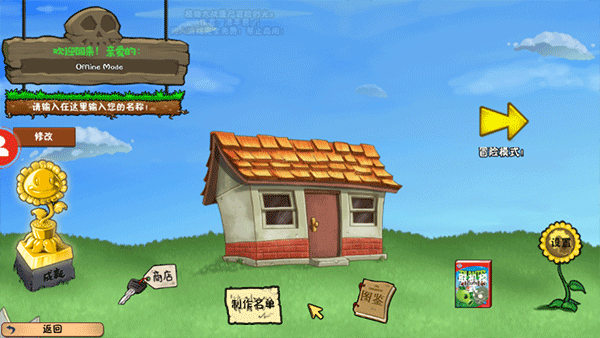植物大战僵尸冒险时光2最新版图1